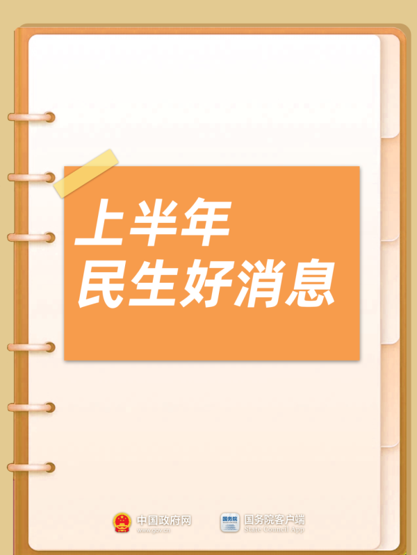 正规配资开户 补助、补贴！这些好消息 你知道了吗？